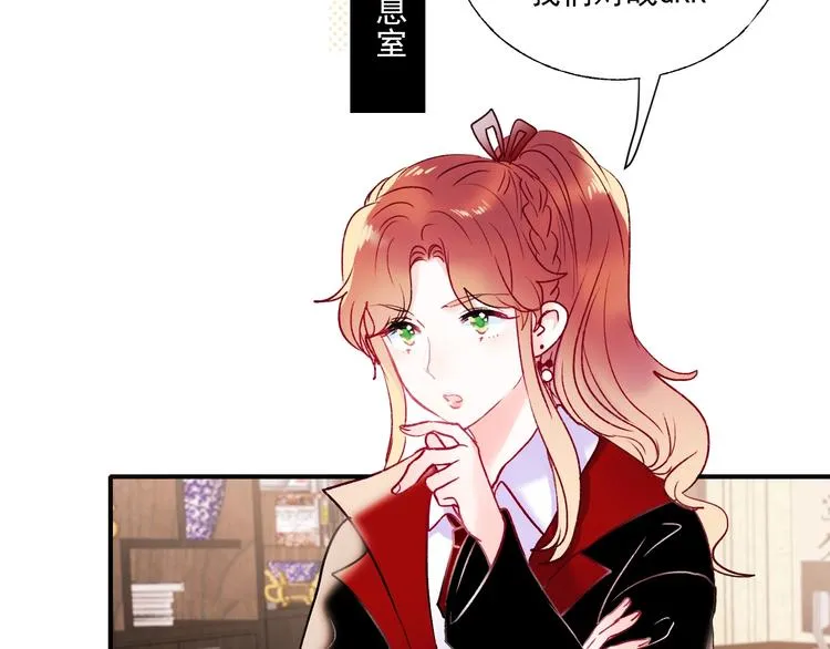 第68话 隐情 第9页