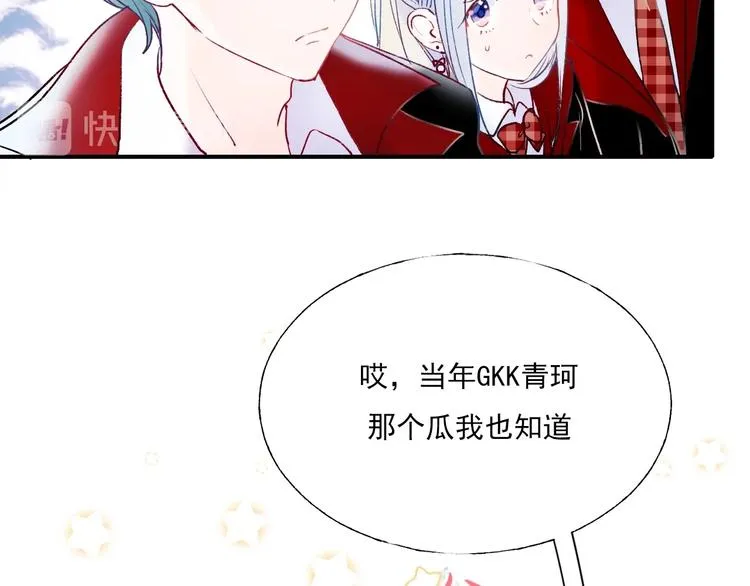 第68话 隐情 第11页