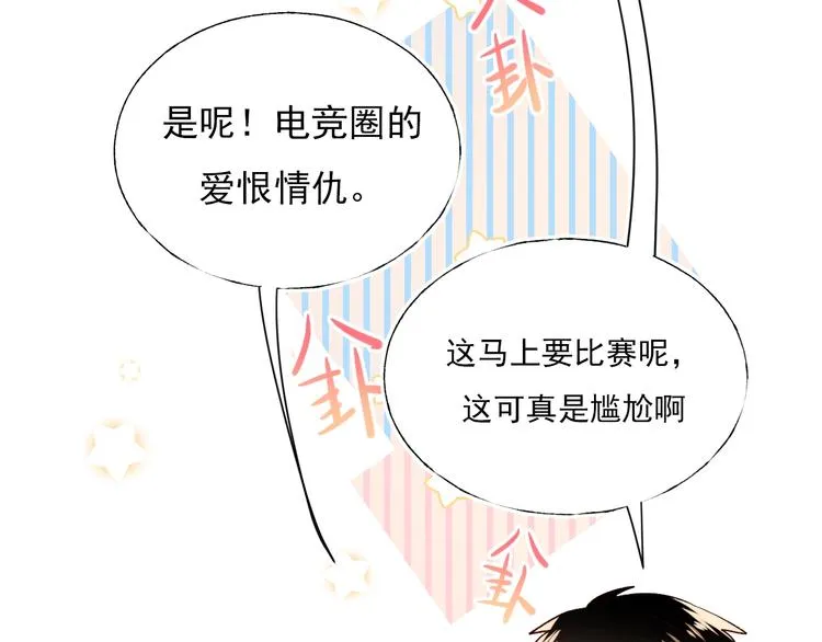 第68话 隐情 第12页