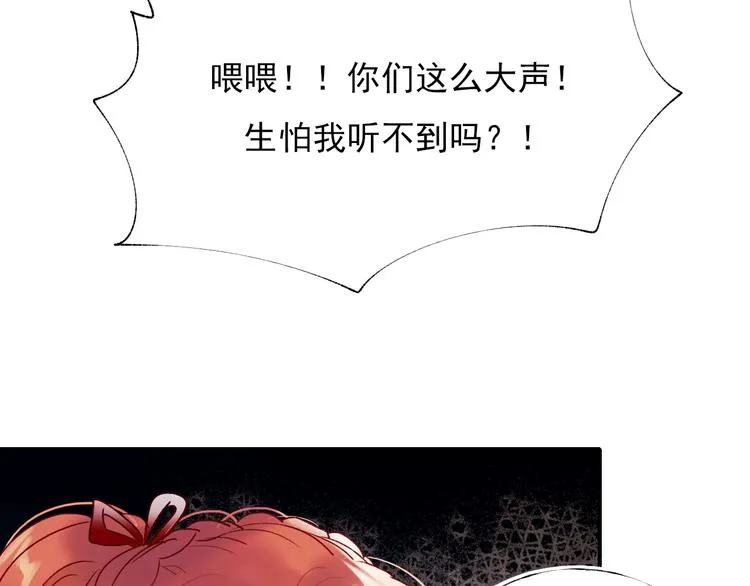 第68话 隐情 第14页