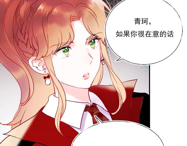 第68话 隐情 第15页