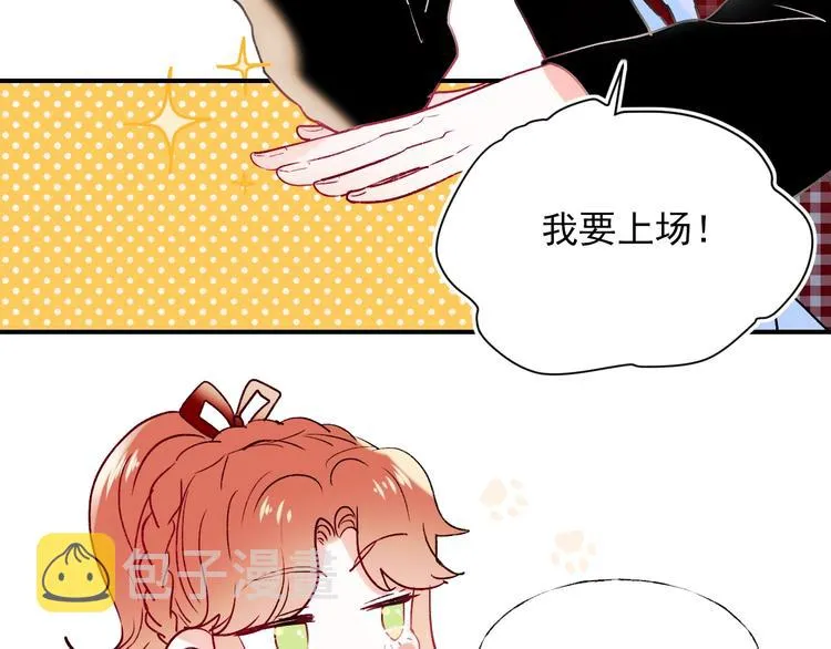 第68话 隐情 第18页