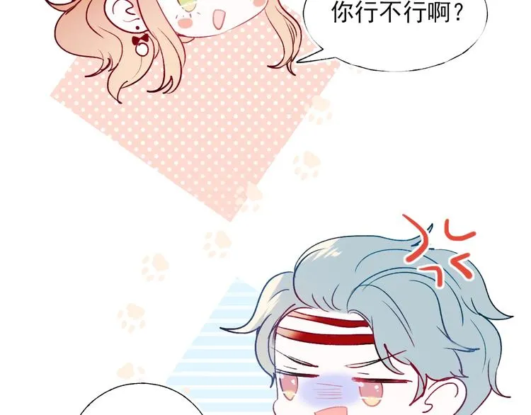第68话 隐情 第19页