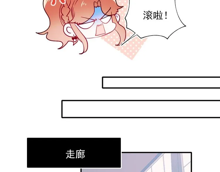 第68话 隐情 第21页