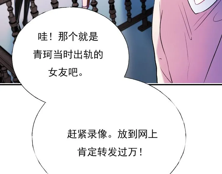 第68话 隐情 第47页