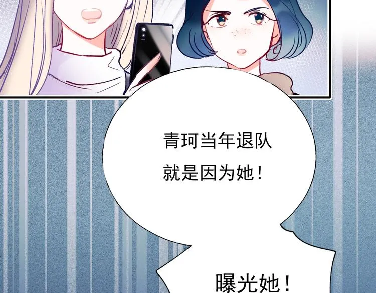 第68话 隐情 第50页