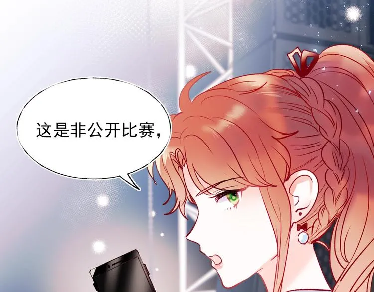 第68话 隐情 第57页