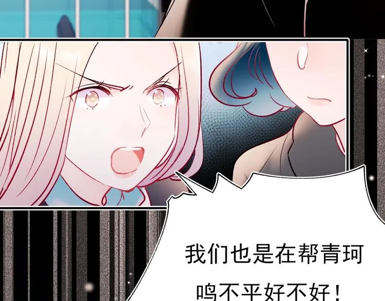 第68话 隐情 第59页