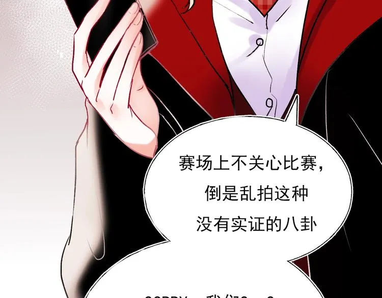 第68话 隐情 第62页