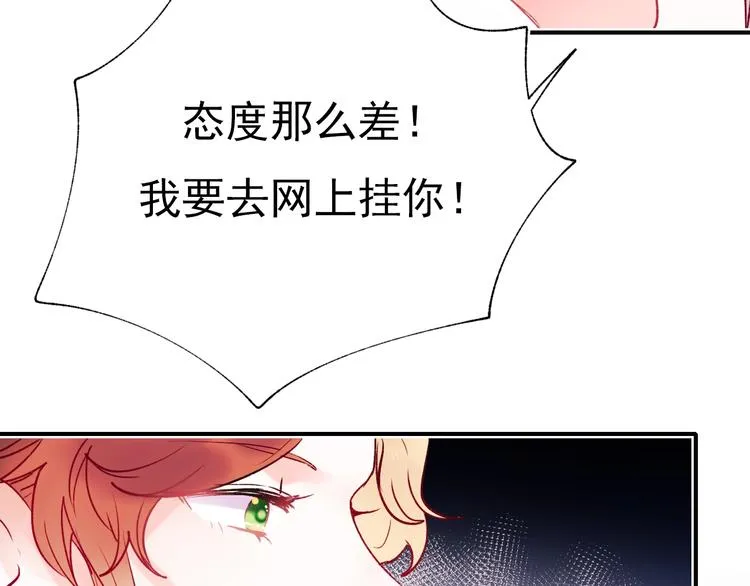 第68话 隐情 第64页
