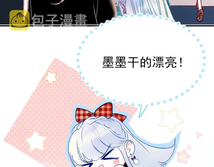 第68话 隐情 第67页