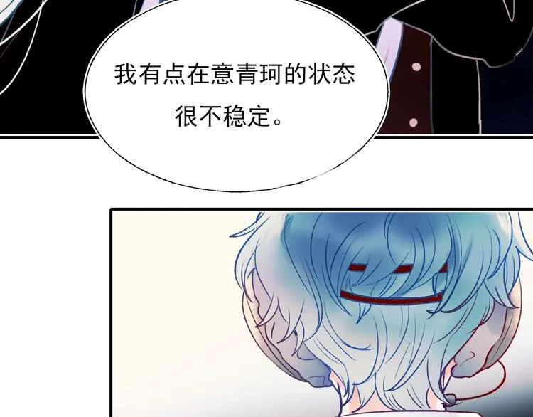 第68话 隐情 第70页