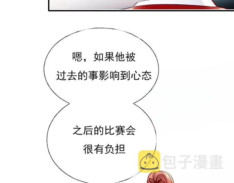 第68话 隐情 第71页
