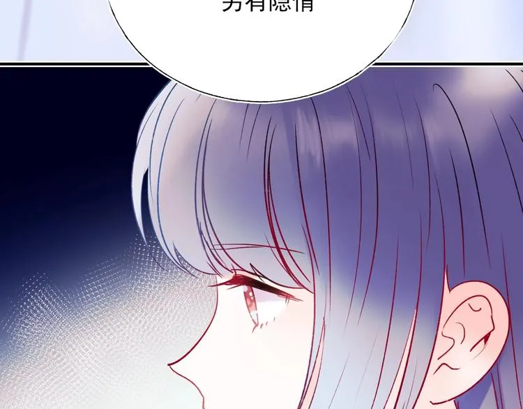 第68话 隐情 第74页