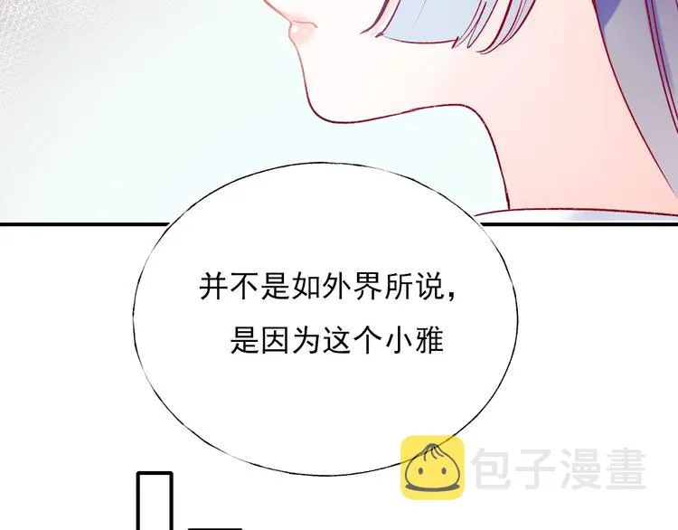 第68话 隐情 第75页