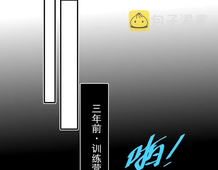 第68话 隐情 第76页