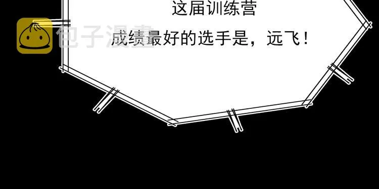 第68话 隐情 第78页