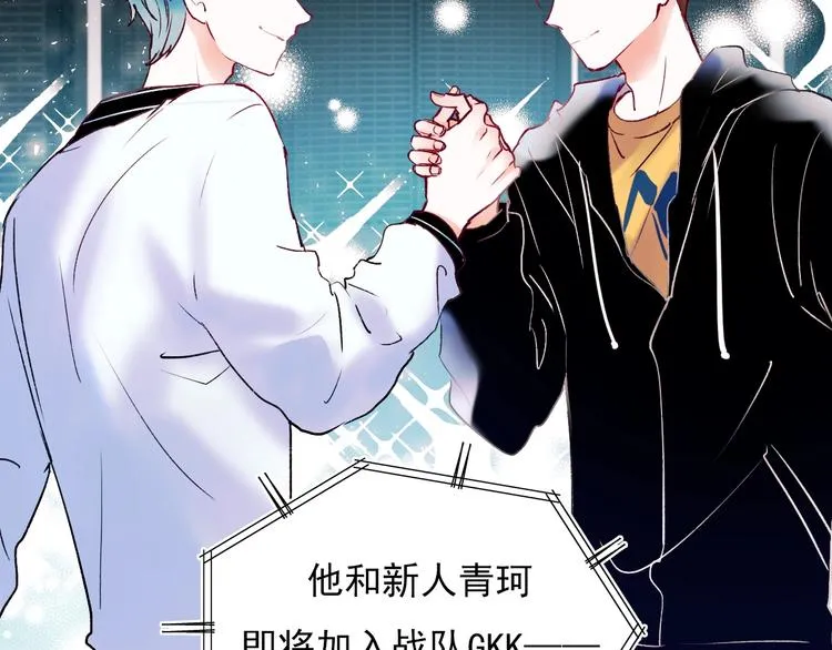 第68话 隐情 第80页