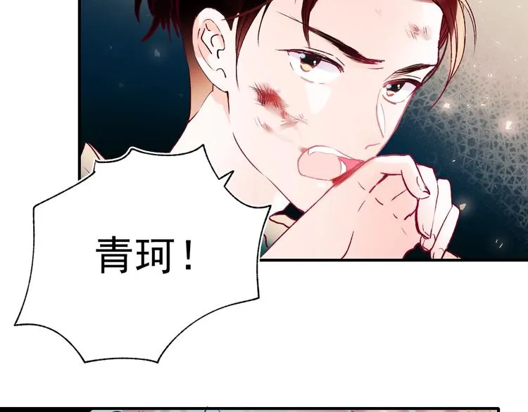 第68话 隐情 第86页