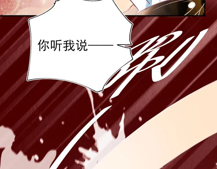第68话 隐情 第88页