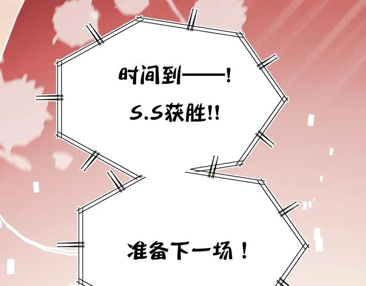 第68话 隐情 第90页