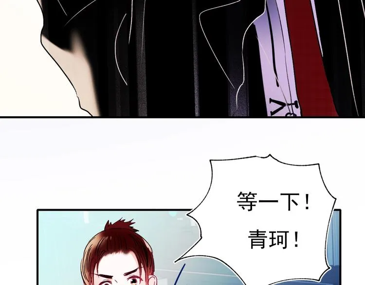 第68话 隐情 第94页