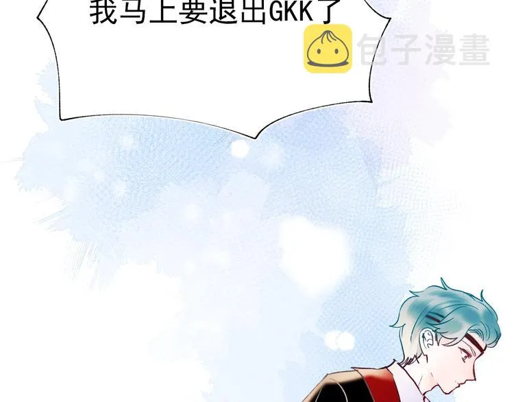 第68话 隐情 第99页
