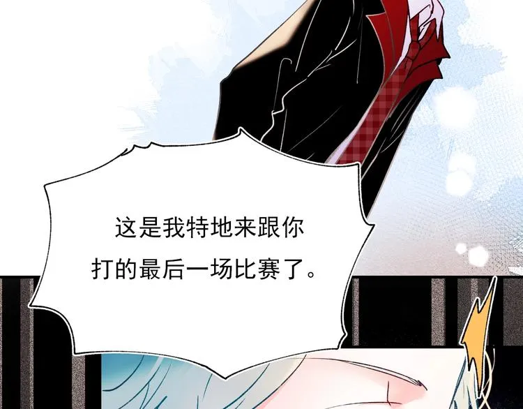 第68话 隐情 第100页