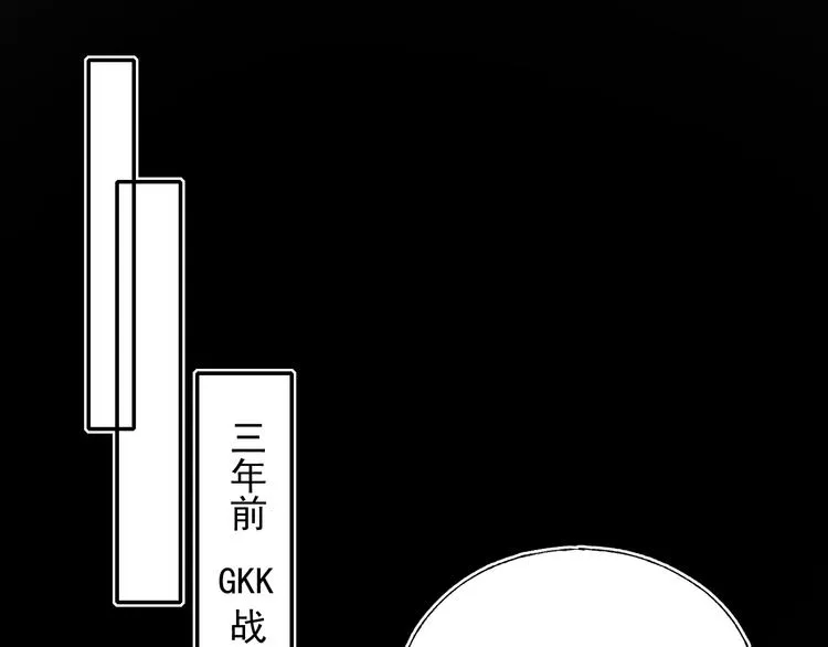 第69话 真相 第3页