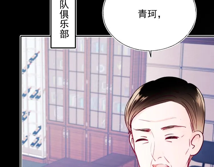 第69话 真相 第4页