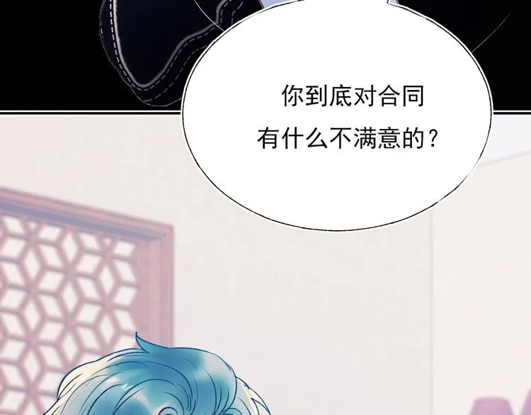 第69话 真相 第6页