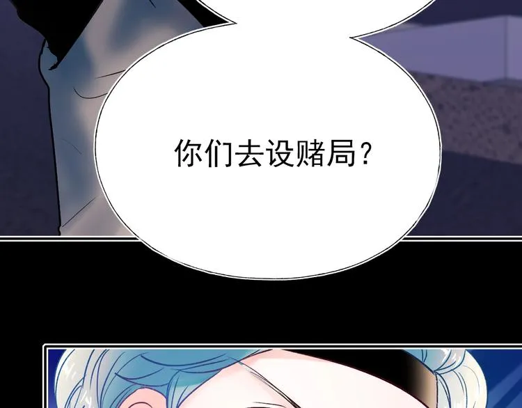 第69话 真相 第9页