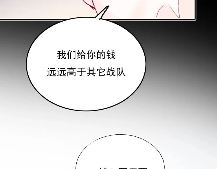 第69话 真相 第12页