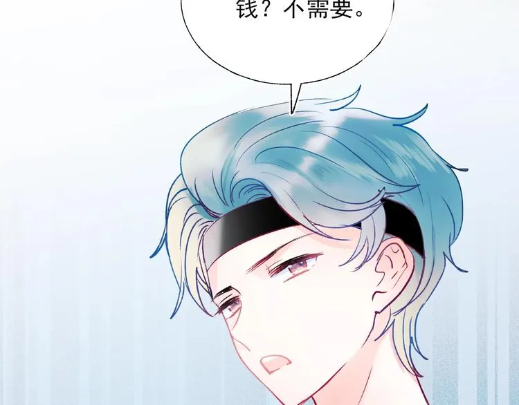 第69话 真相 第13页