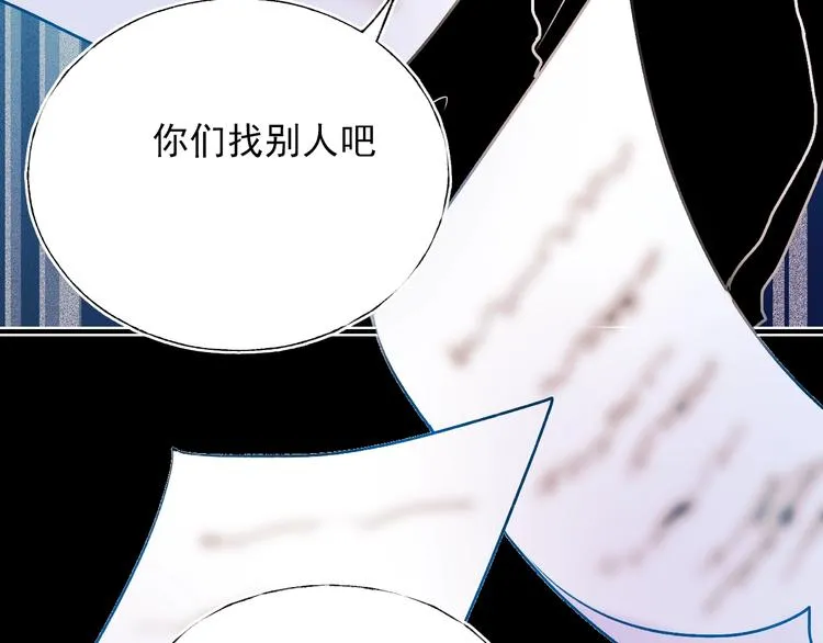 第69话 真相 第15页