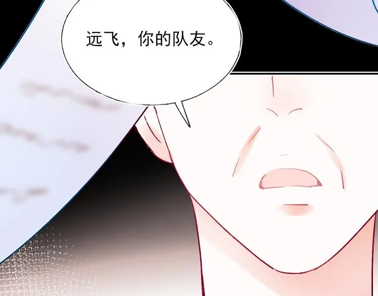 第69话 真相 第16页