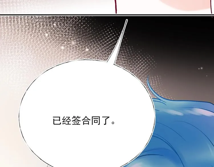 第69话 真相 第17页