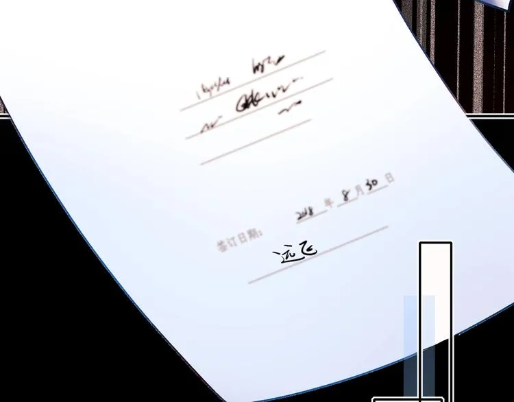 第69话 真相 第21页