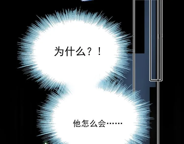 第69话 真相 第22页