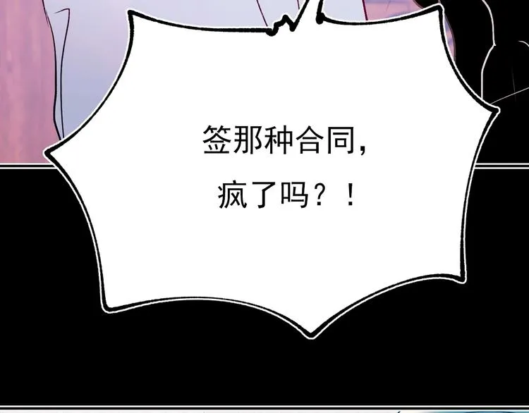 第69话 真相 第26页