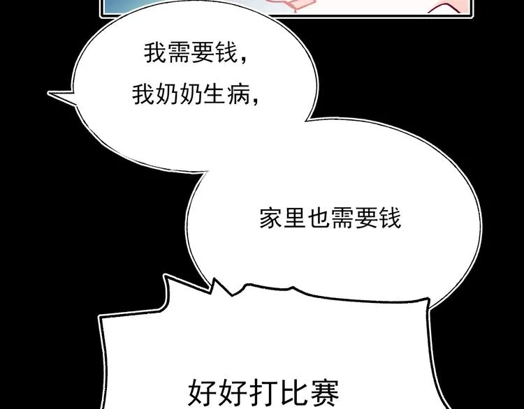第69话 真相 第29页