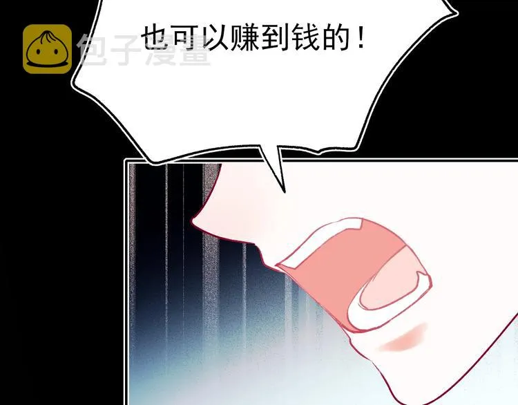 第69话 真相 第30页