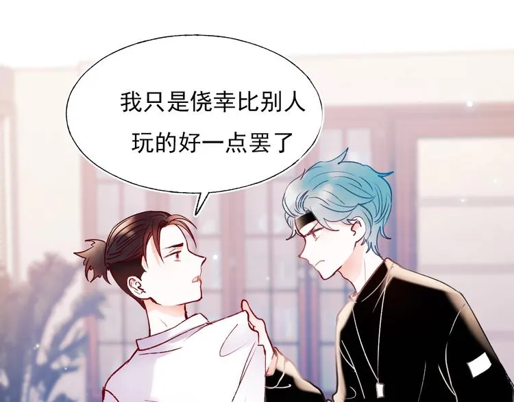 第69话 真相 第32页
