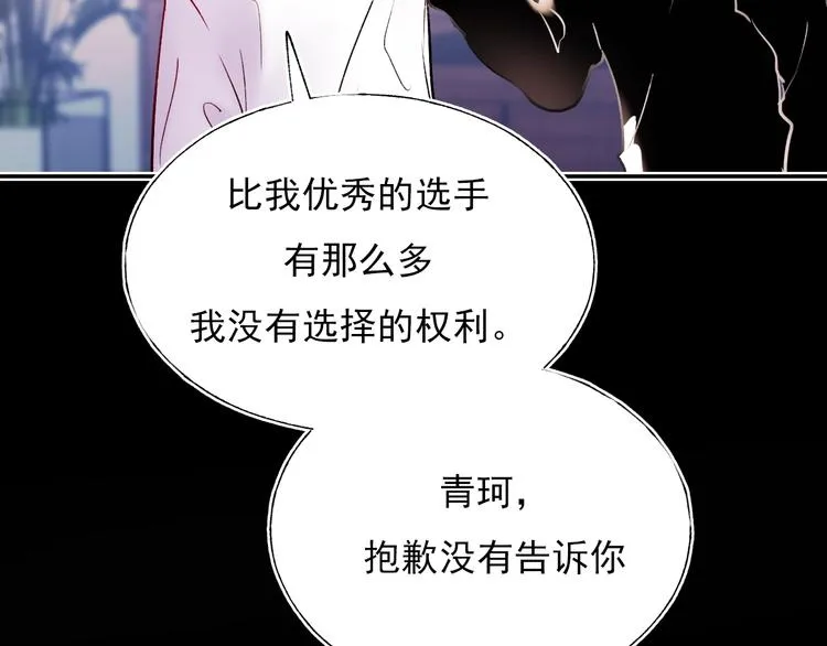 第69话 真相 第33页