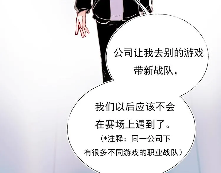 第69话 真相 第38页