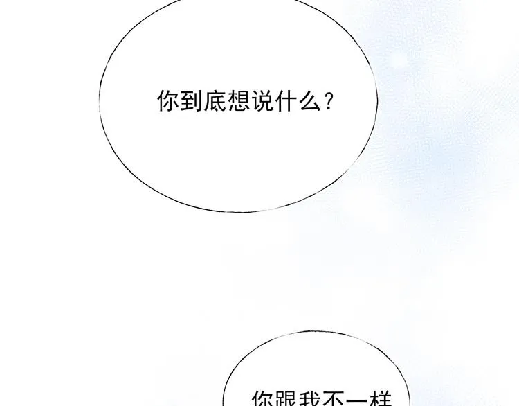 第69话 真相 第43页