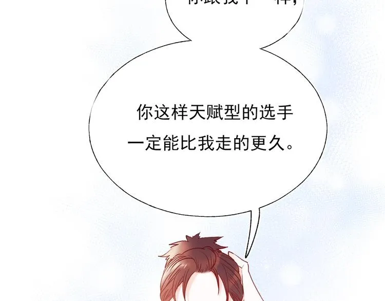 第69话 真相 第44页
