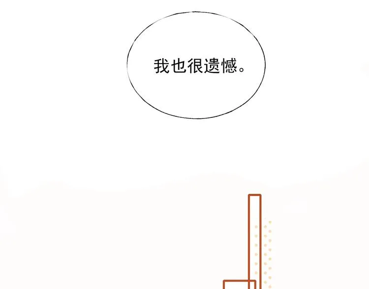 第69话 真相 第53页