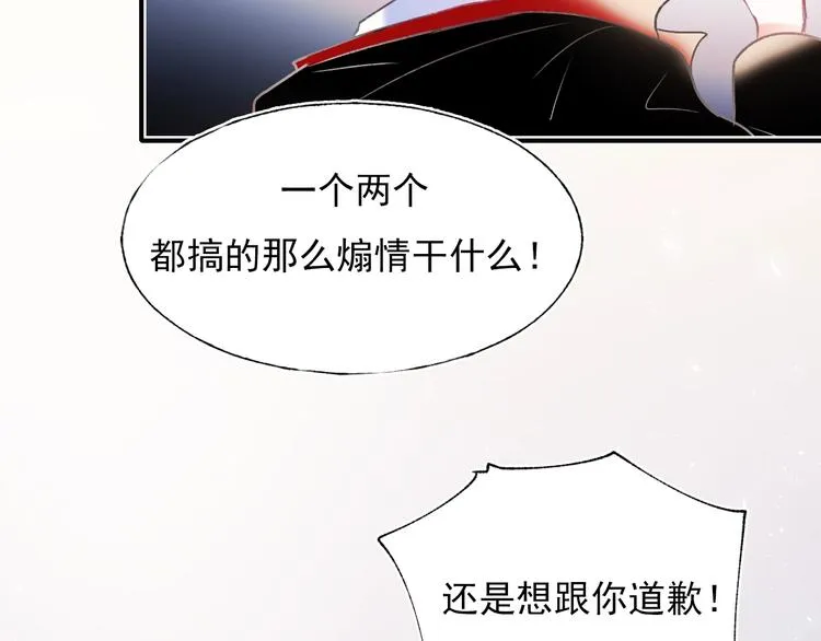 第69话 真相 第67页