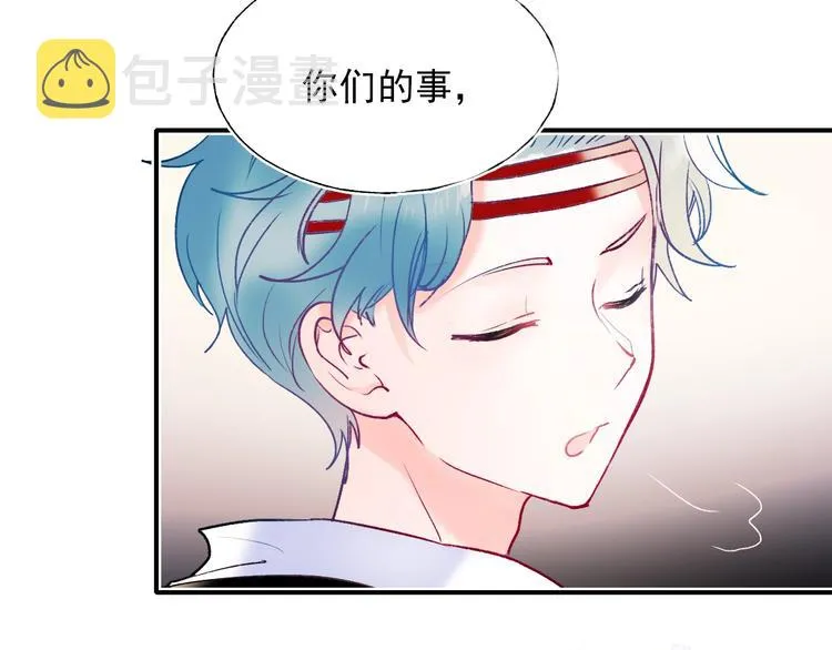 第69话 真相 第71页